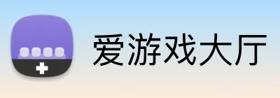 爱游戏大厅 Logo